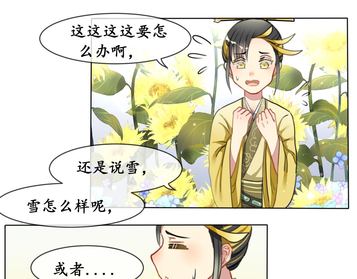 23：是奇缘-第23话