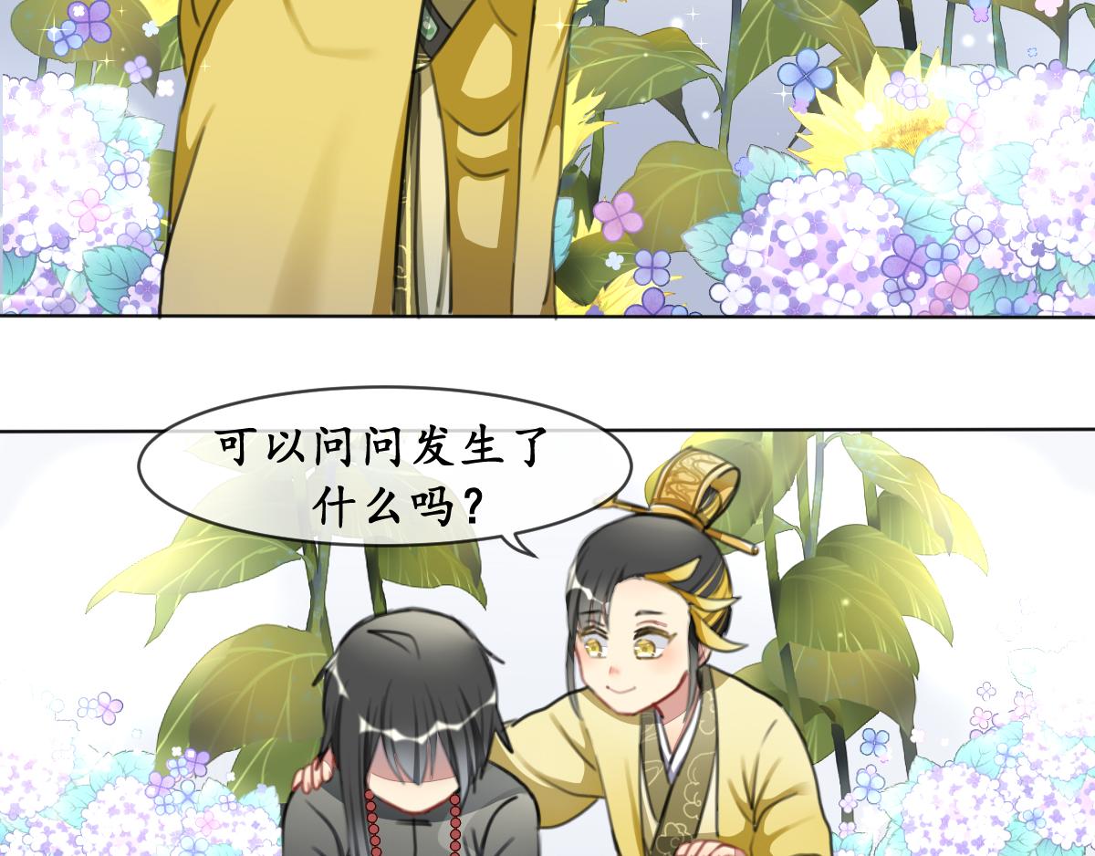 23：是奇缘-第23话