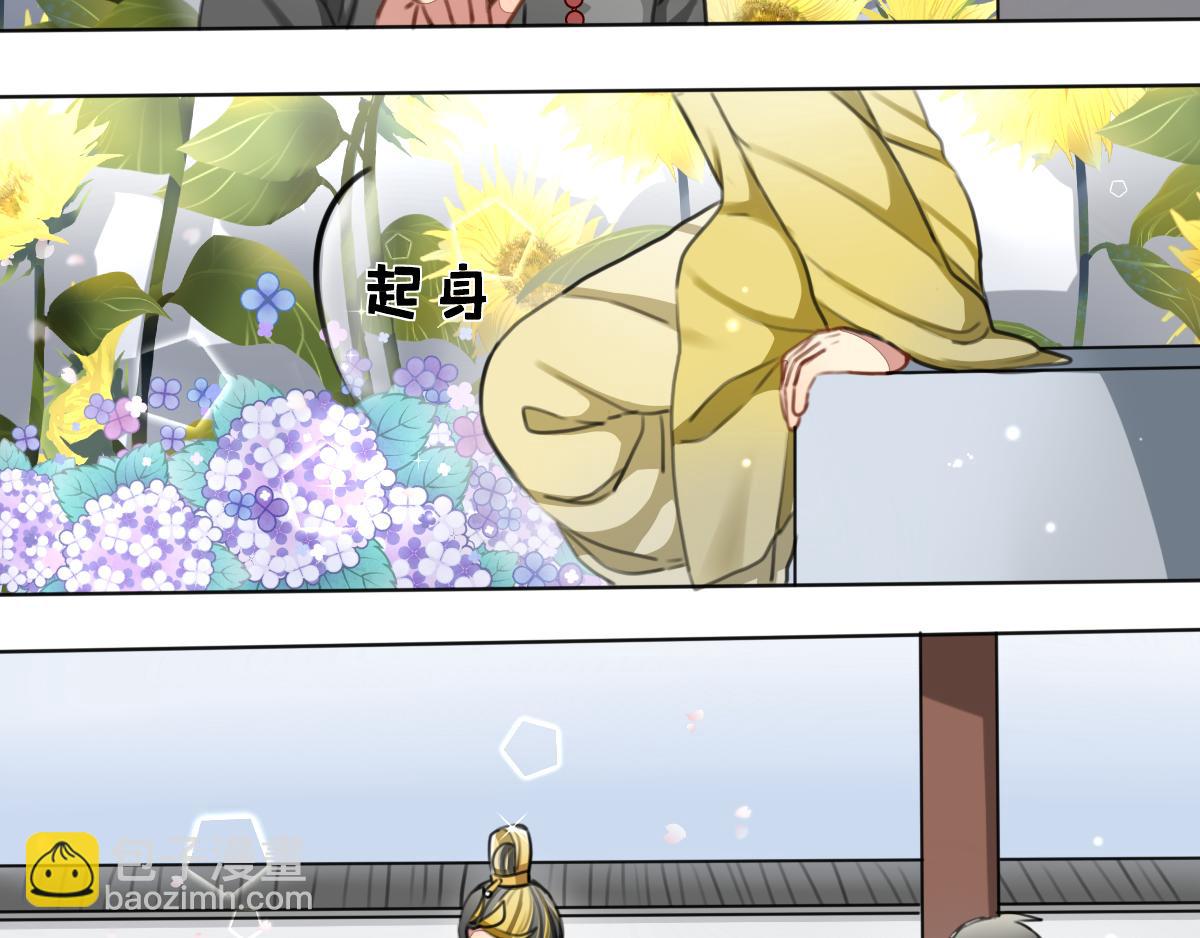 23：是奇缘-第23话