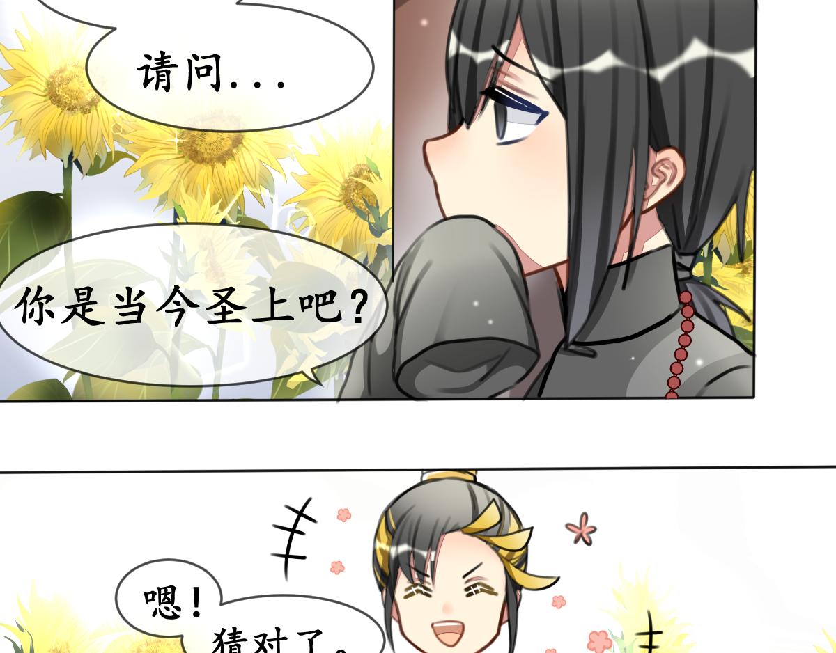 23：是奇缘-第23话