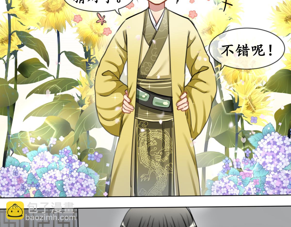 23：是奇缘-第23话