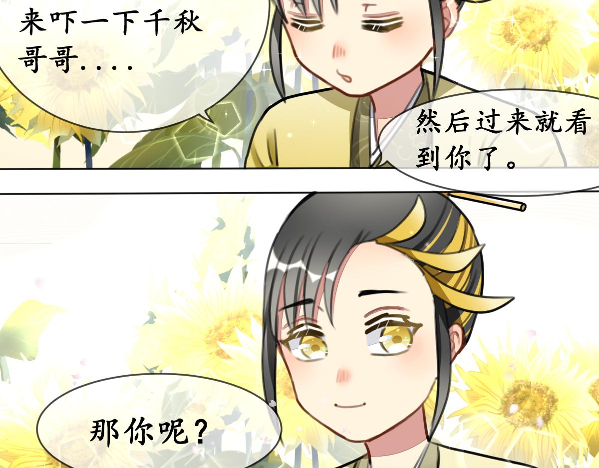 23：是奇缘-第23话