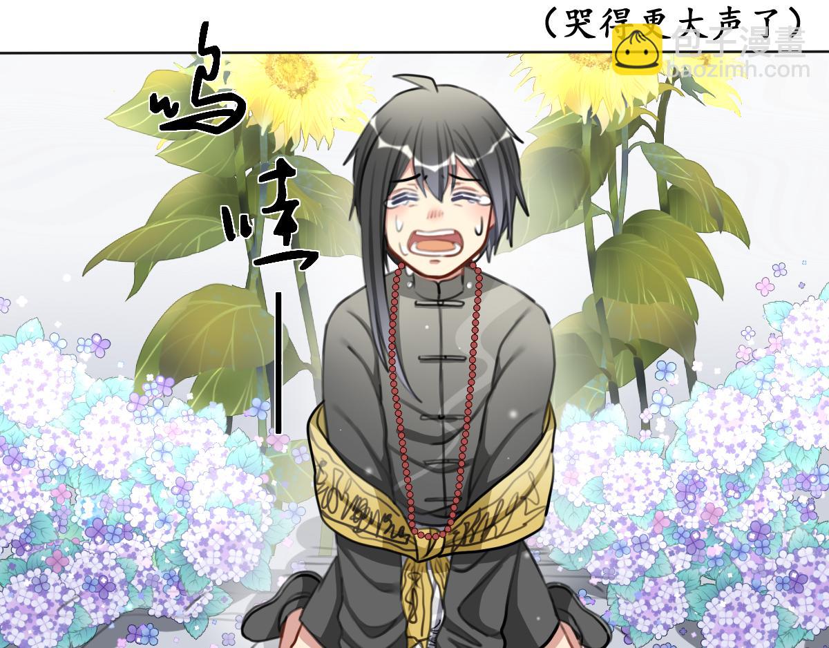 23：是奇缘-第23话