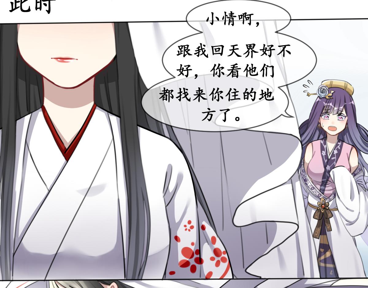 25.风箫吟-第25话