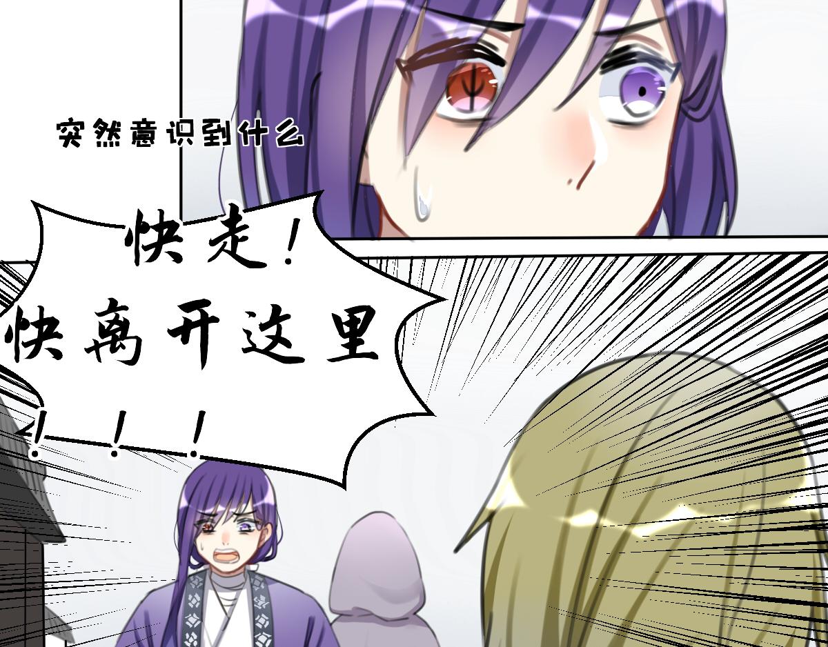 26.错生节-第27话