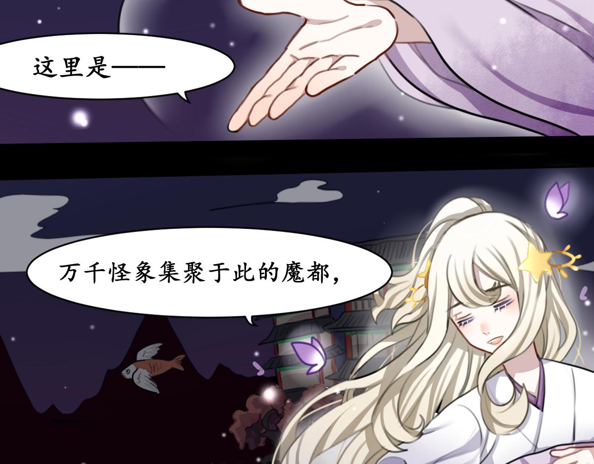 26.错生节-第27话