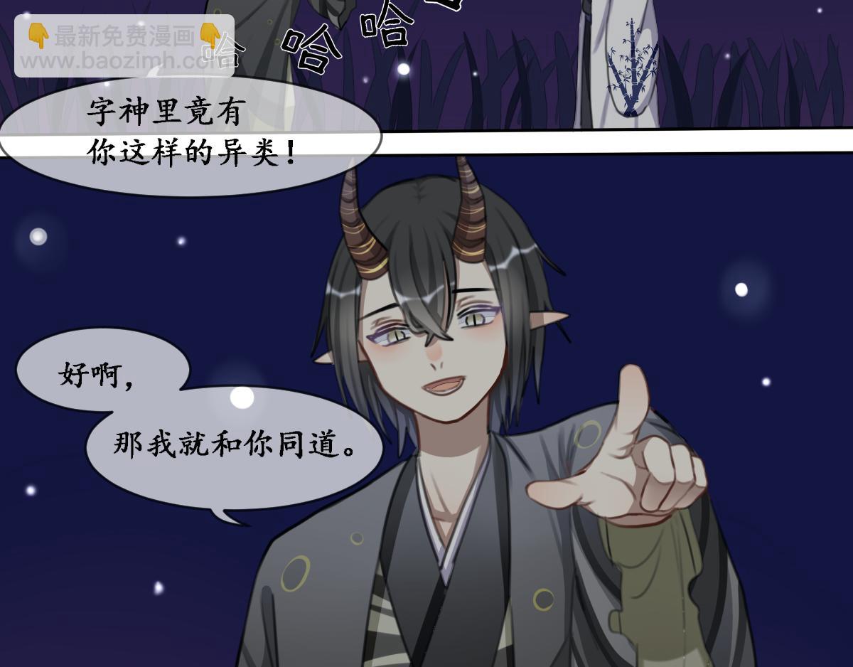 30.伪大同-第31话