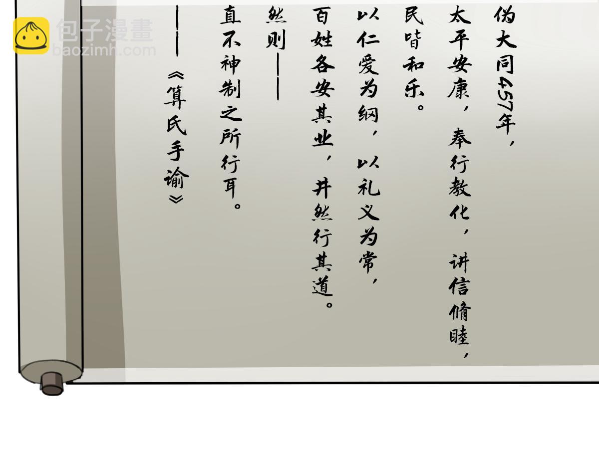 30.伪大同-第31话