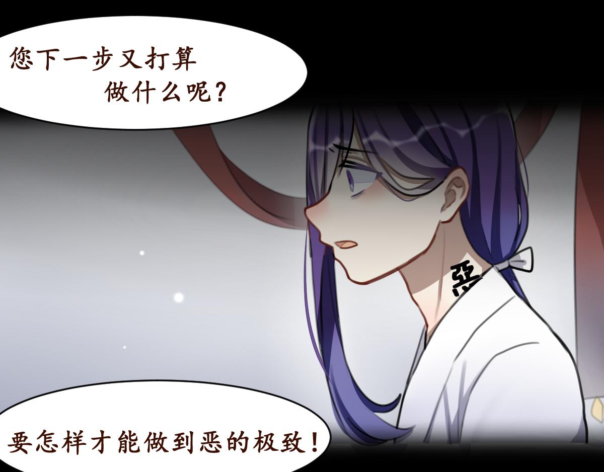 32.永夜都-第33话