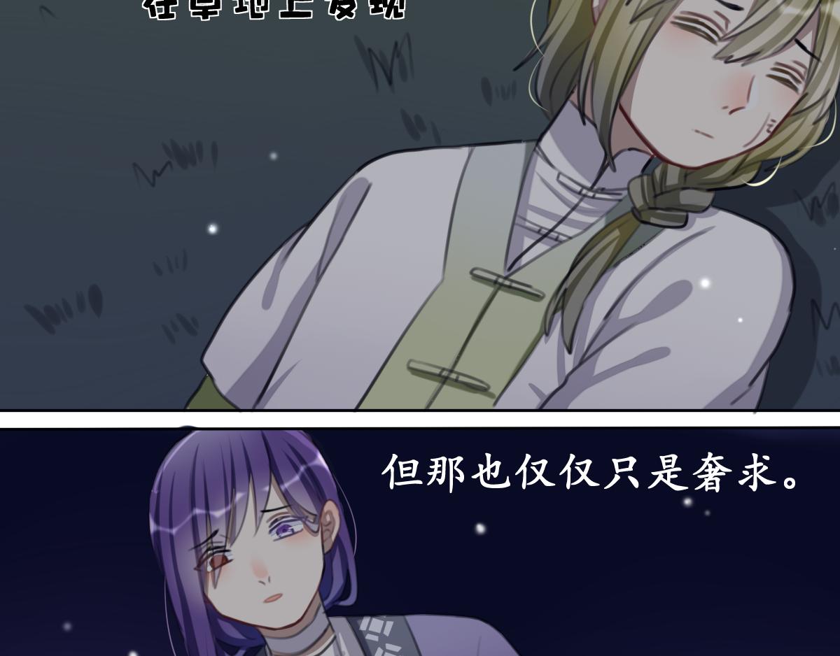 32.永夜都-第33话