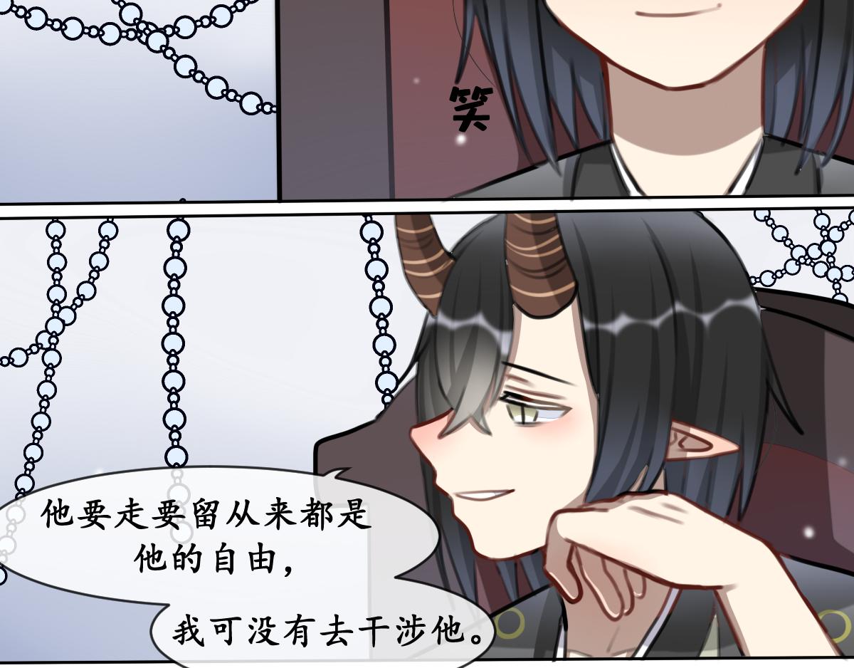 32.永夜都-第33话