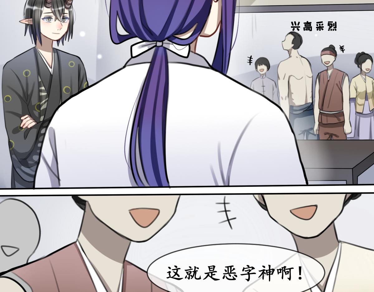 32.永夜都-第33话