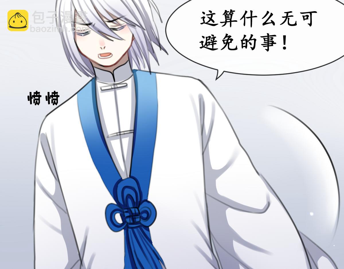 36.细思量-第37话