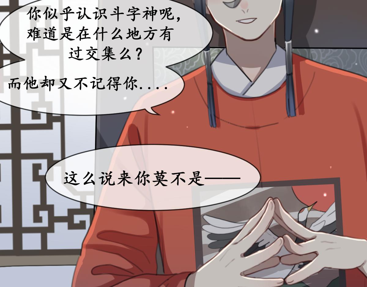 36.细思量-第37话