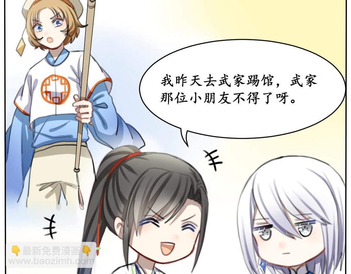 38.钟期遇(1/2)-第39话