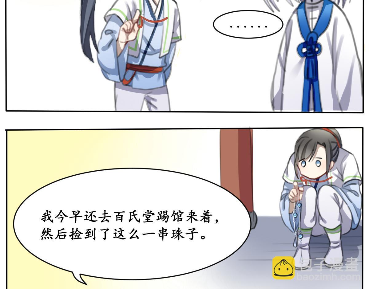 38.钟期遇(1/2)-第39话