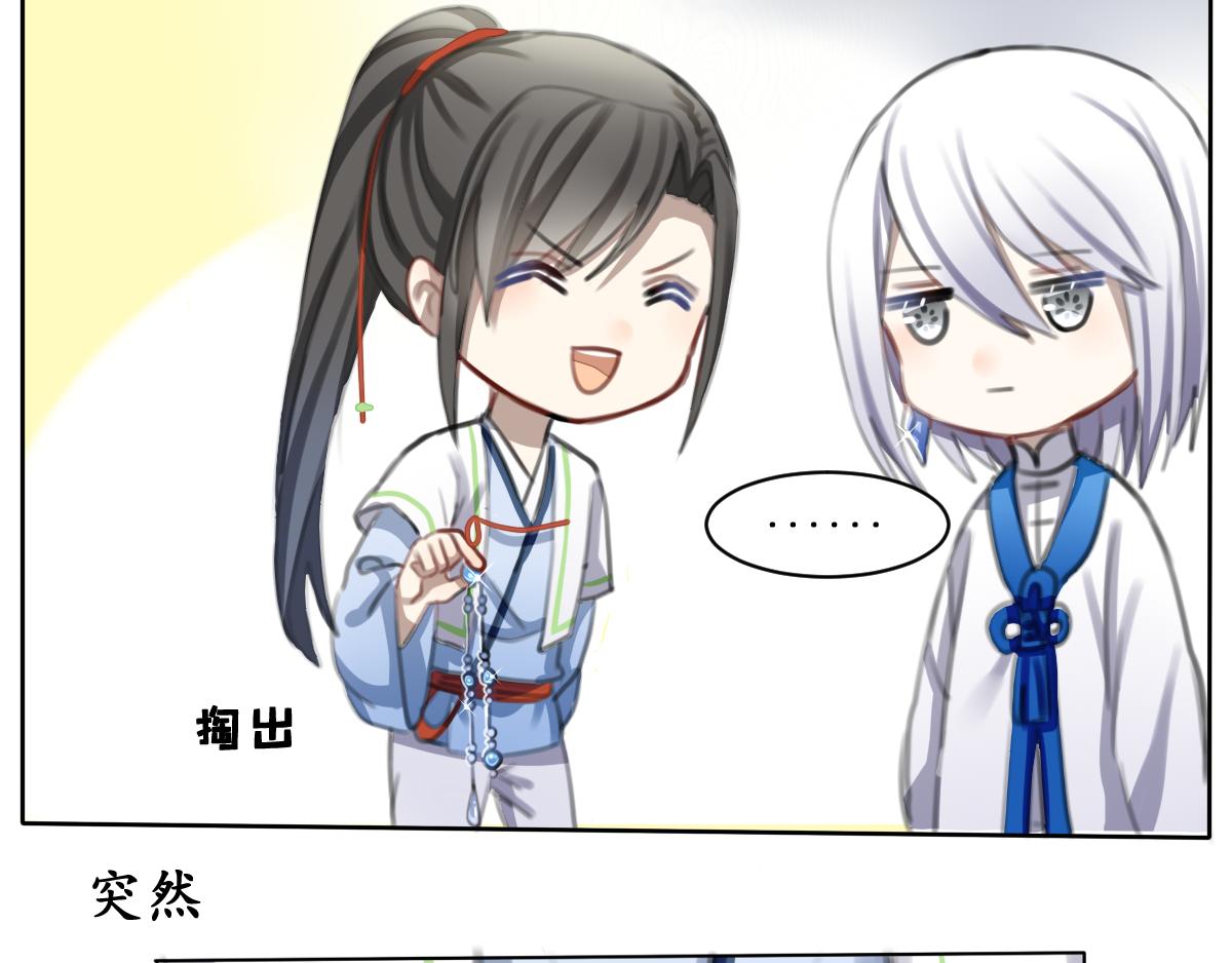 38.钟期遇(1/2)-第39话