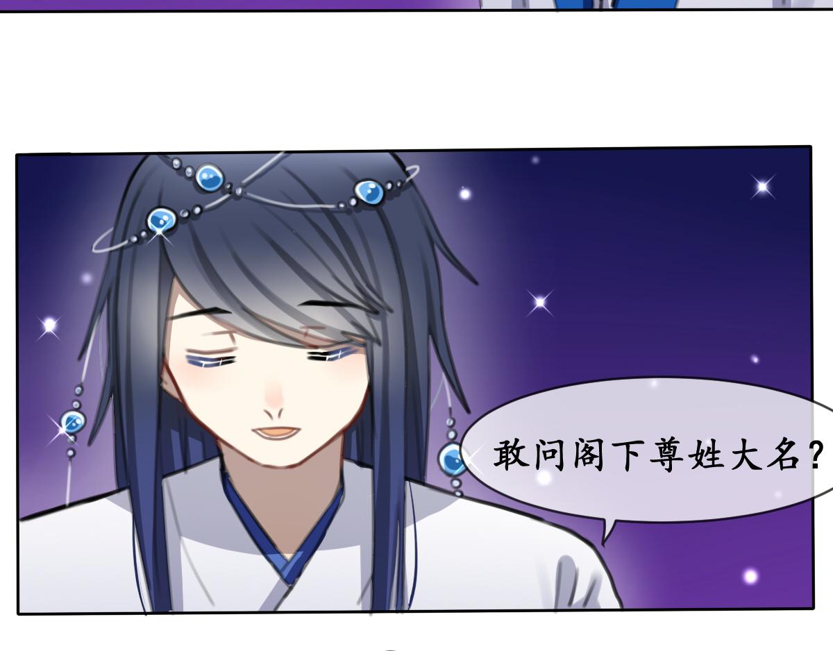 38.钟期遇(1/2)-第39话