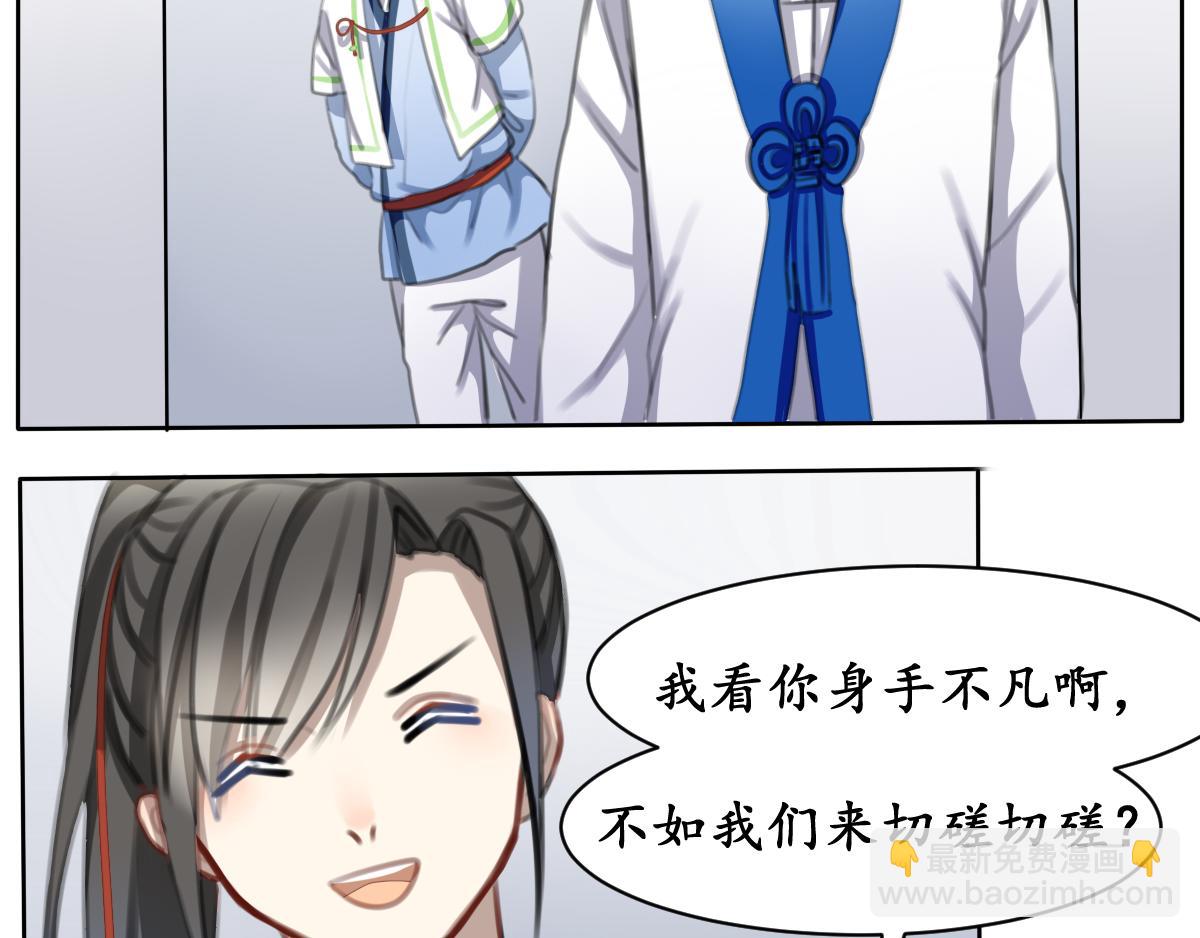 38.钟期遇(1/2)-第39话