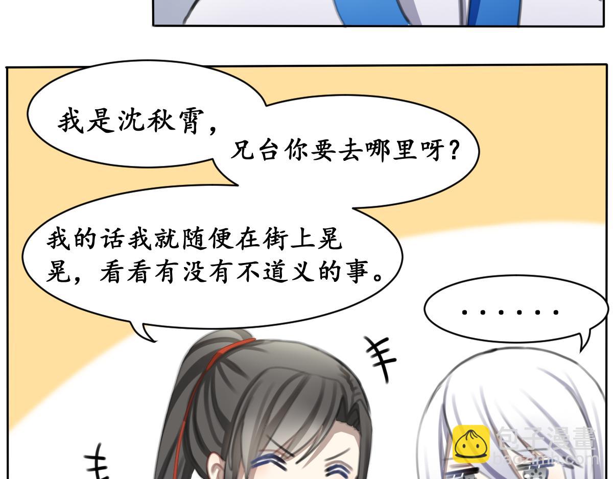 38.钟期遇(1/2)-第39话