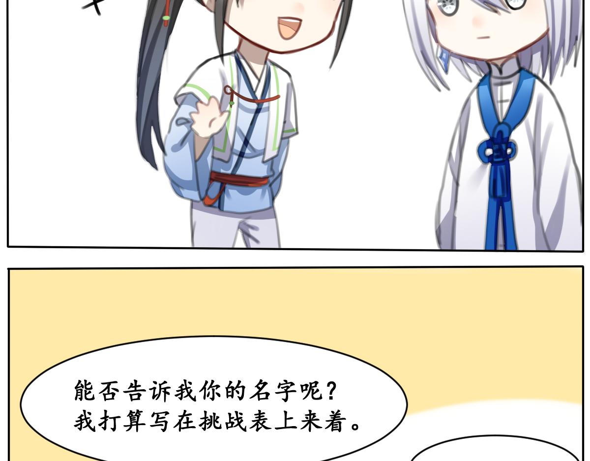 38.钟期遇(1/2)-第39话