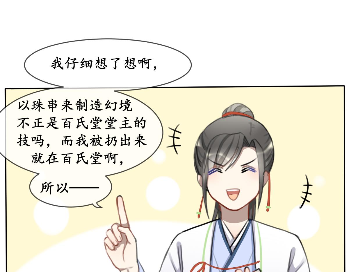 40.百氏堂-第41话