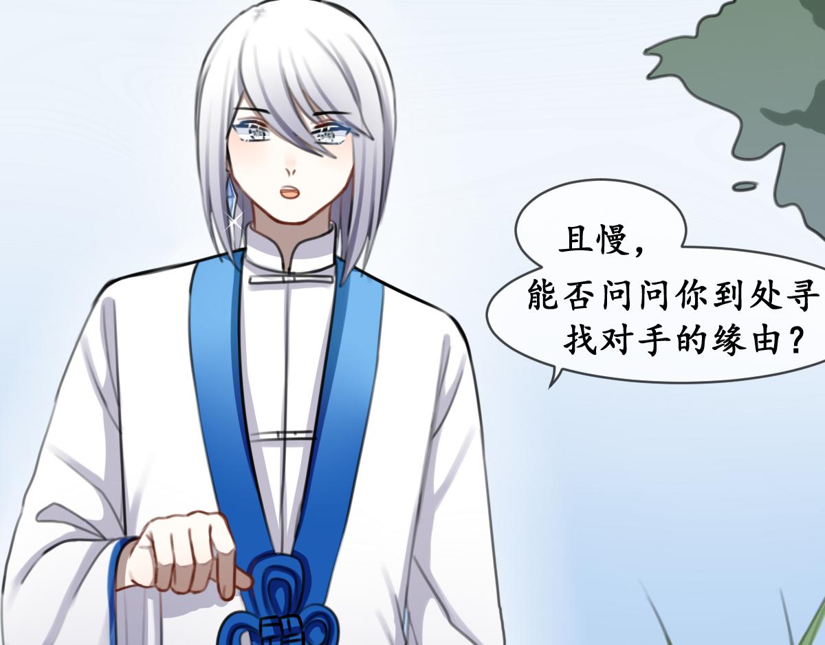 42.少年游-第43话