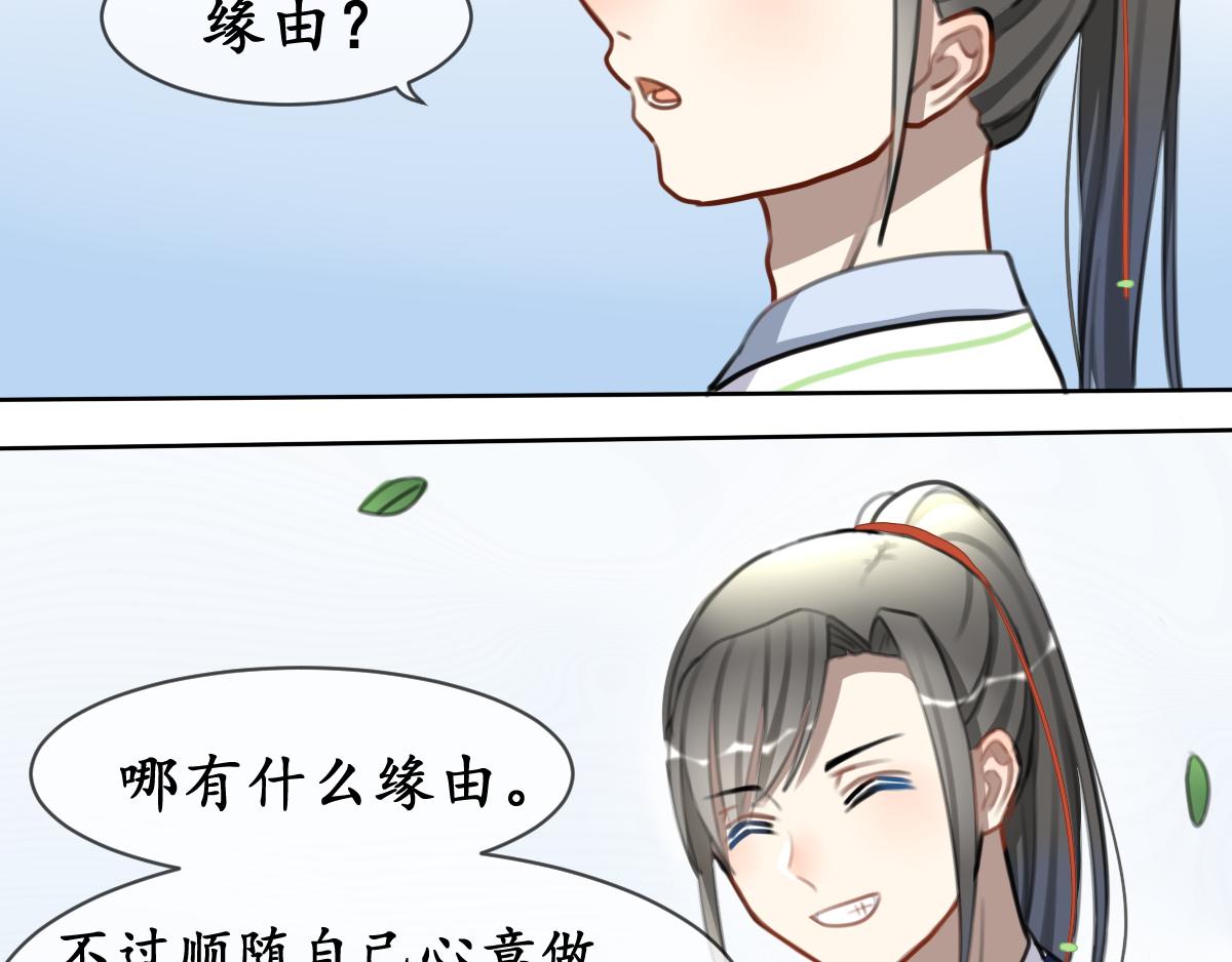 42.少年游-第43话