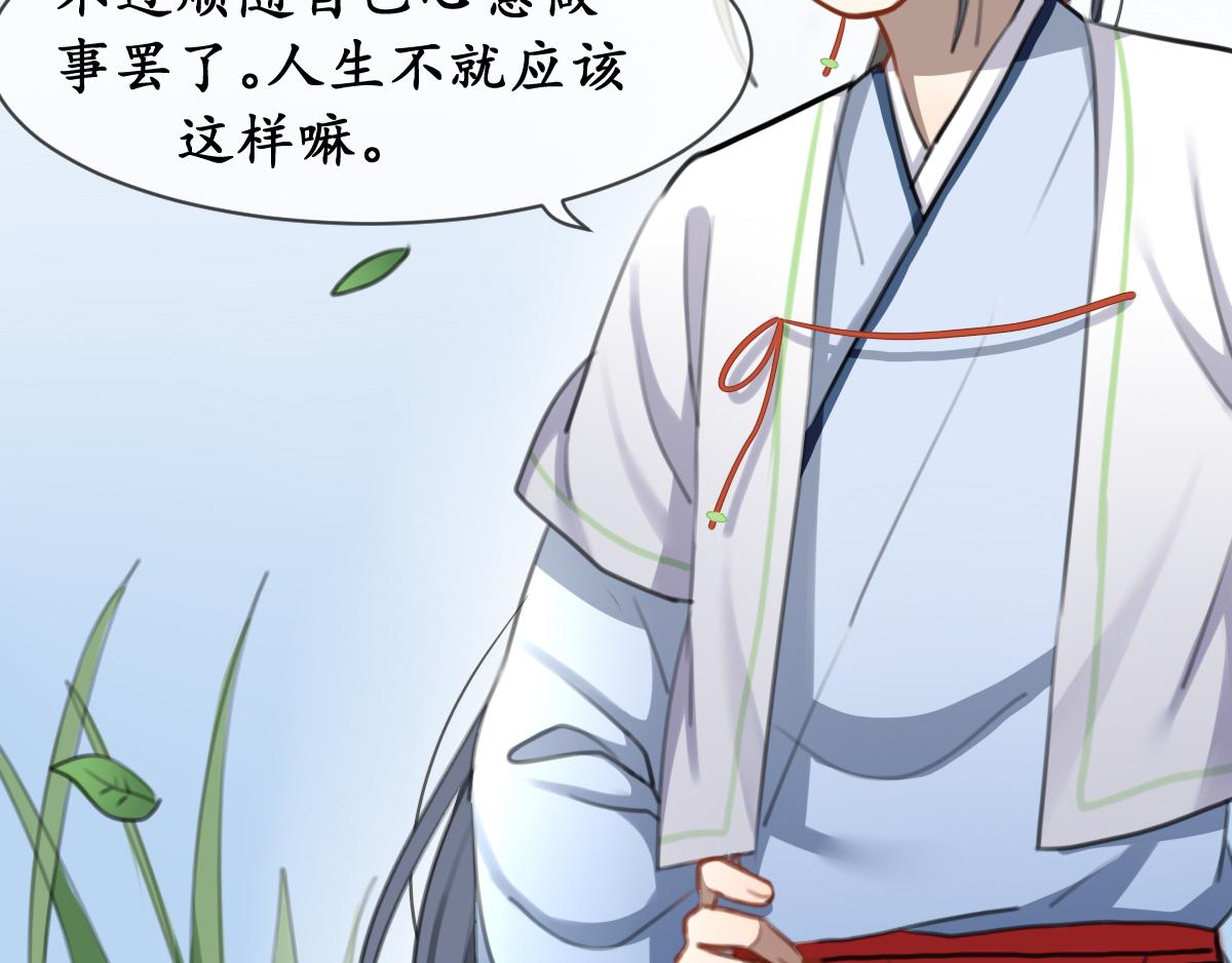 42.少年游-第43话