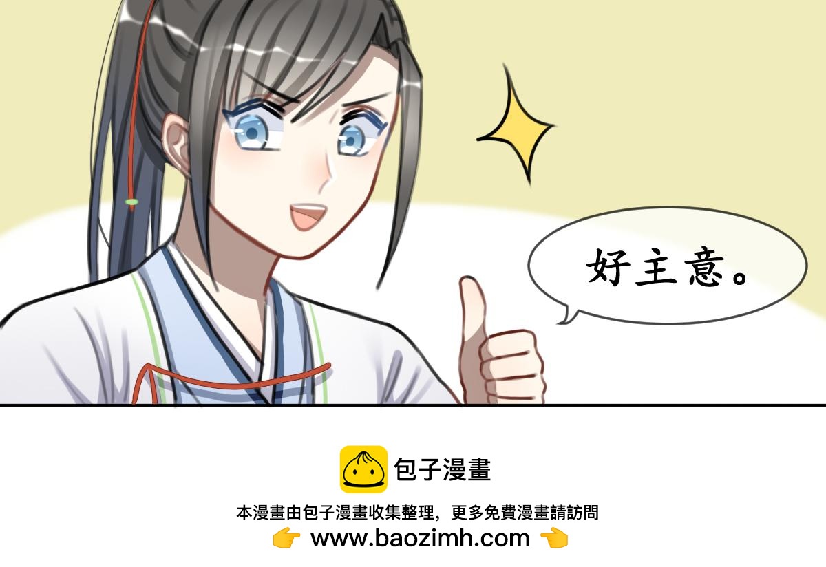 42.少年游-第43话