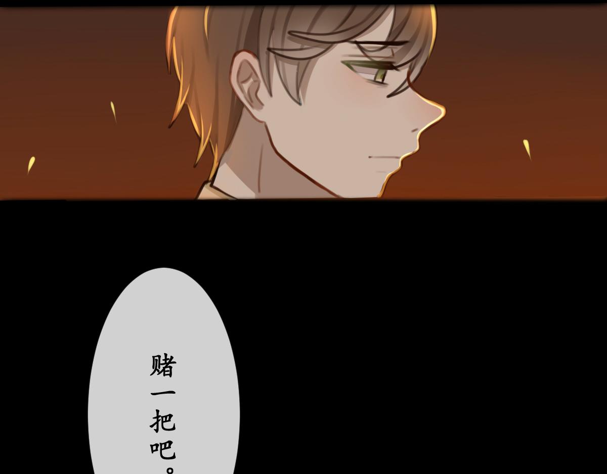 番外miracle(一）(1/2)-第45话