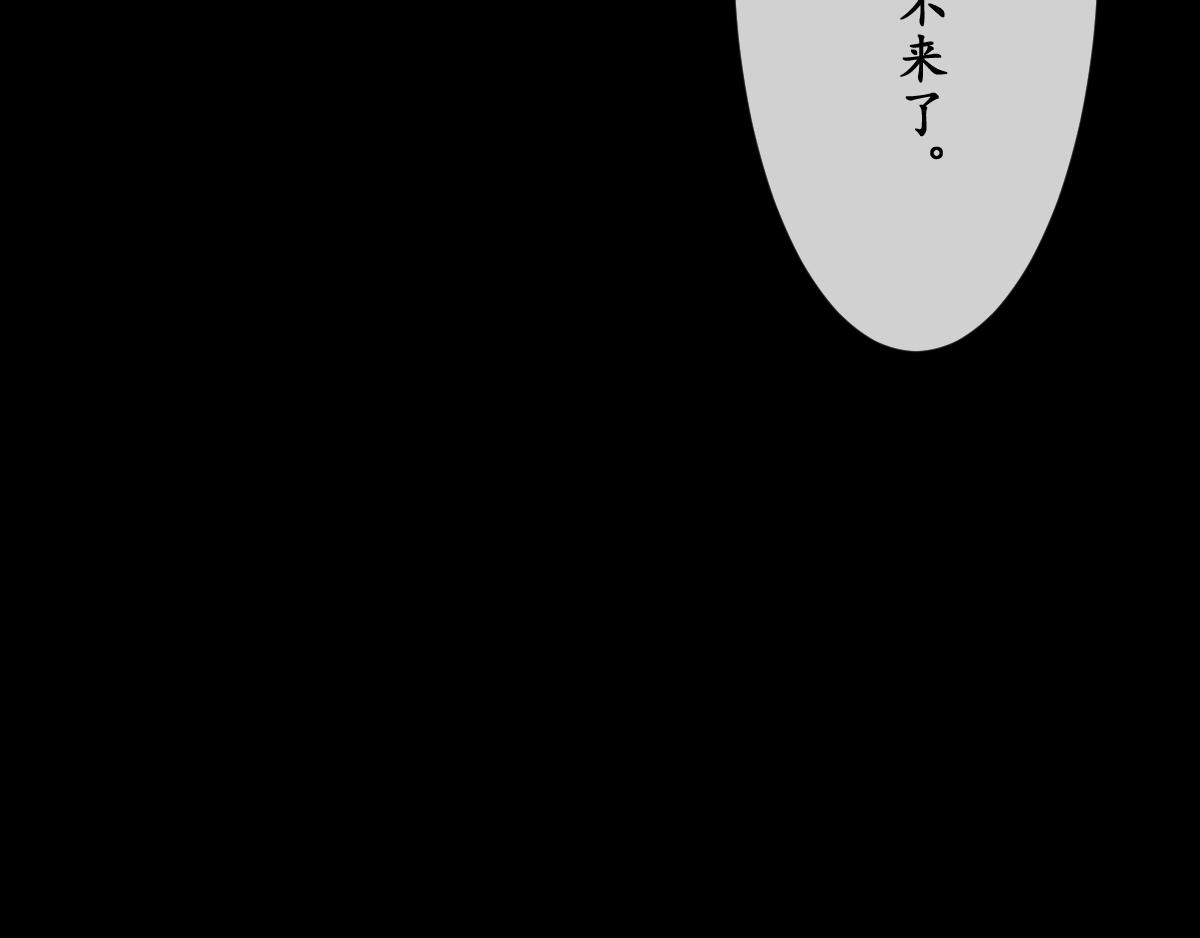 番外miracle(一）(1/2)-第45话