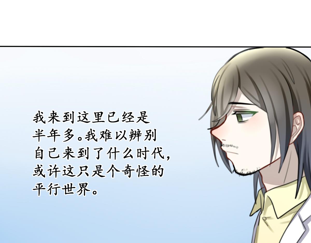 番外miracle(一）(1/2)-第45话