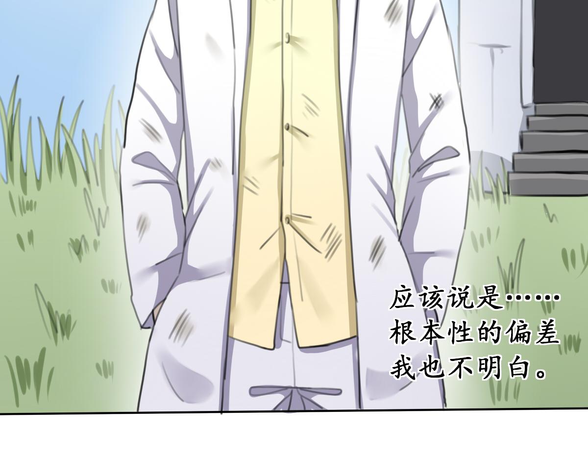 番外miracle(一）(1/2)-第45话