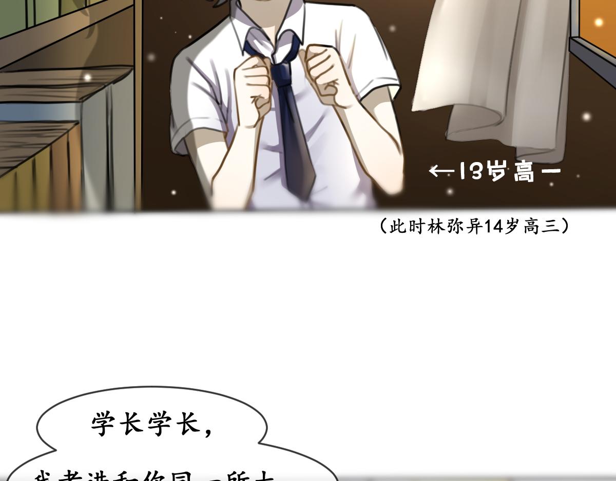 番外miracle(一）(1/2)-第45话