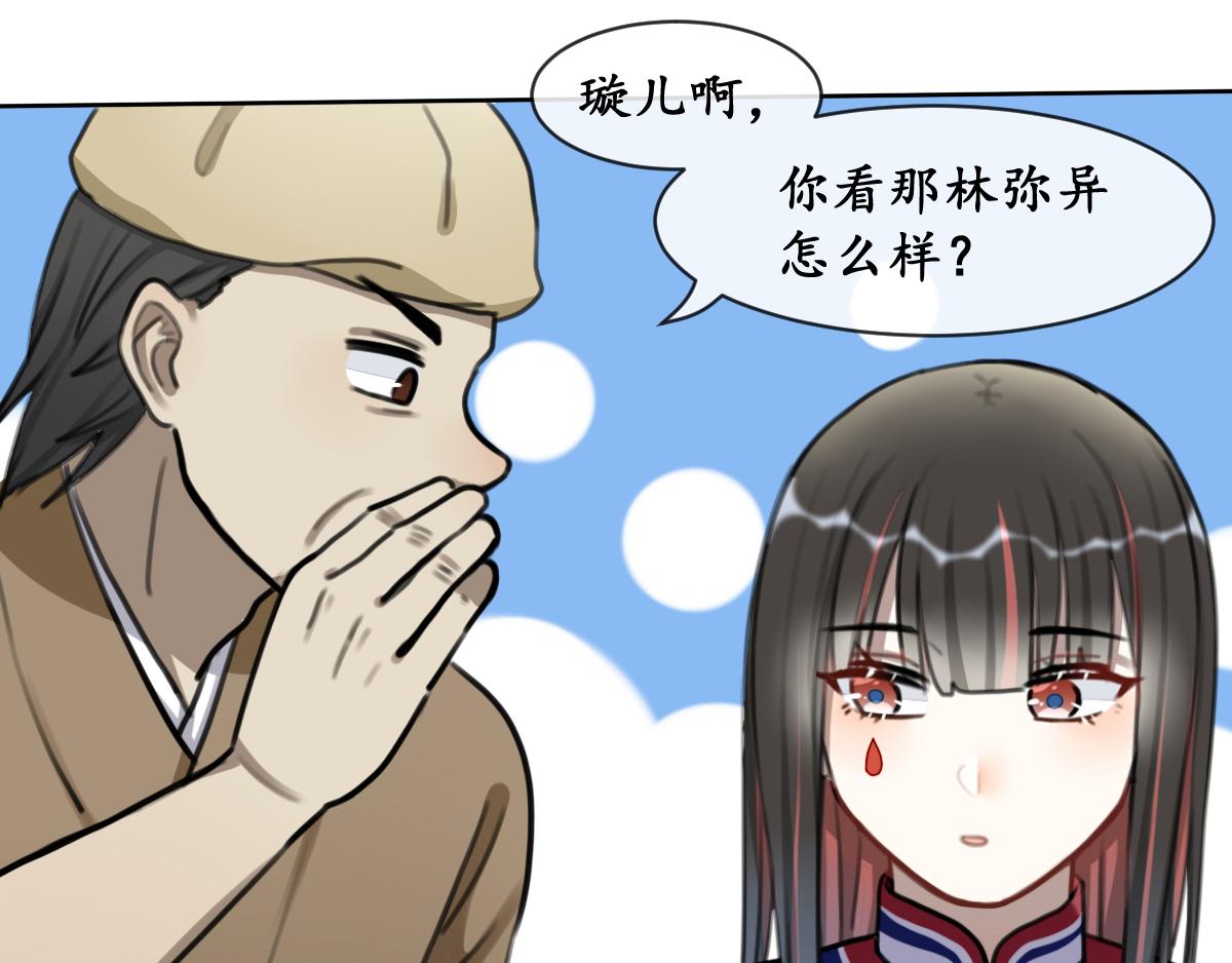 番外miracle(三）(1/2)-第47话