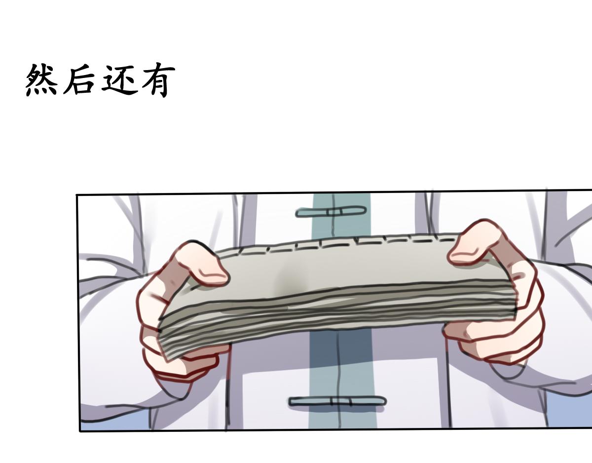 番外miracle(三）(1/2)-第47话