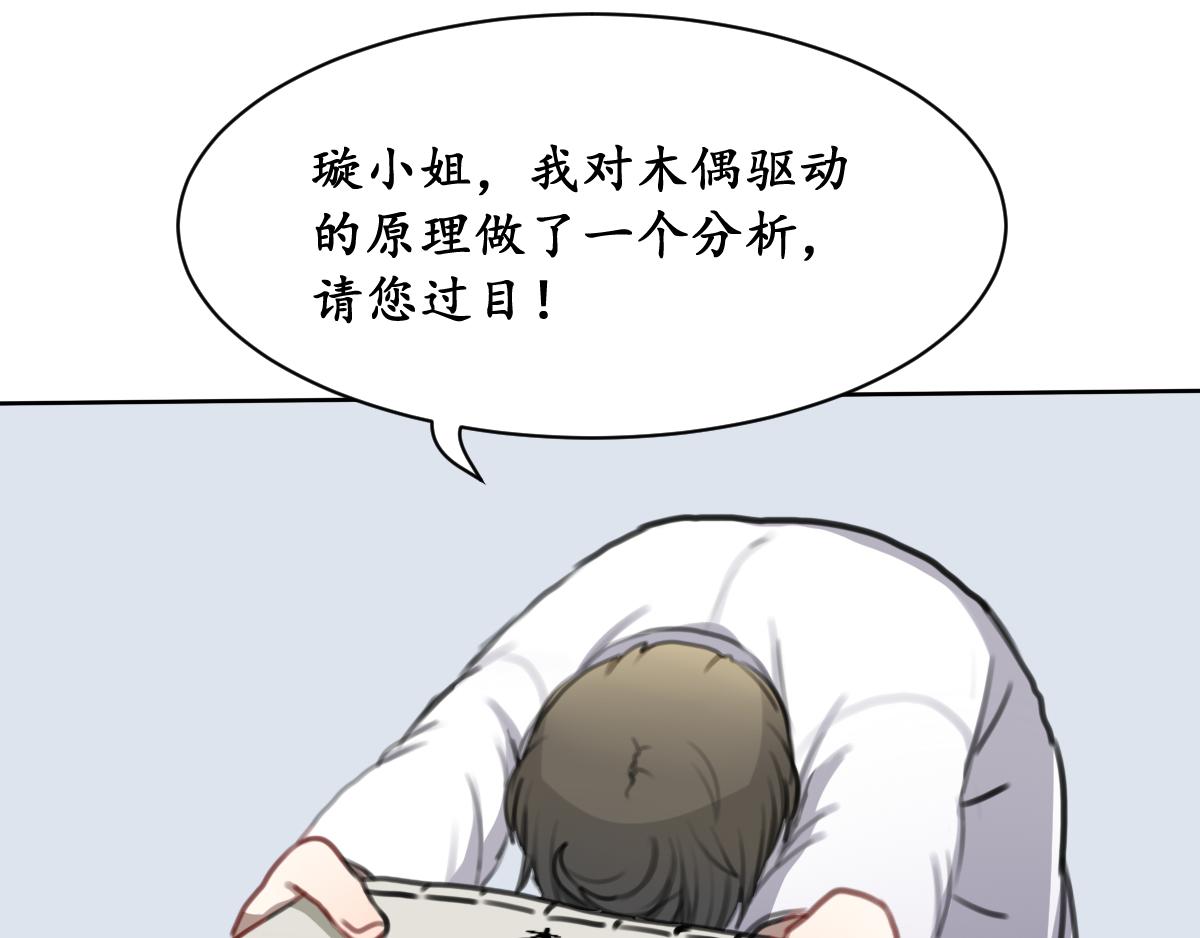 番外miracle(三）(1/2)-第47话