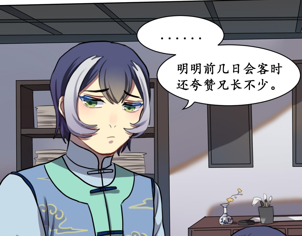 46.溯其缘-第51话