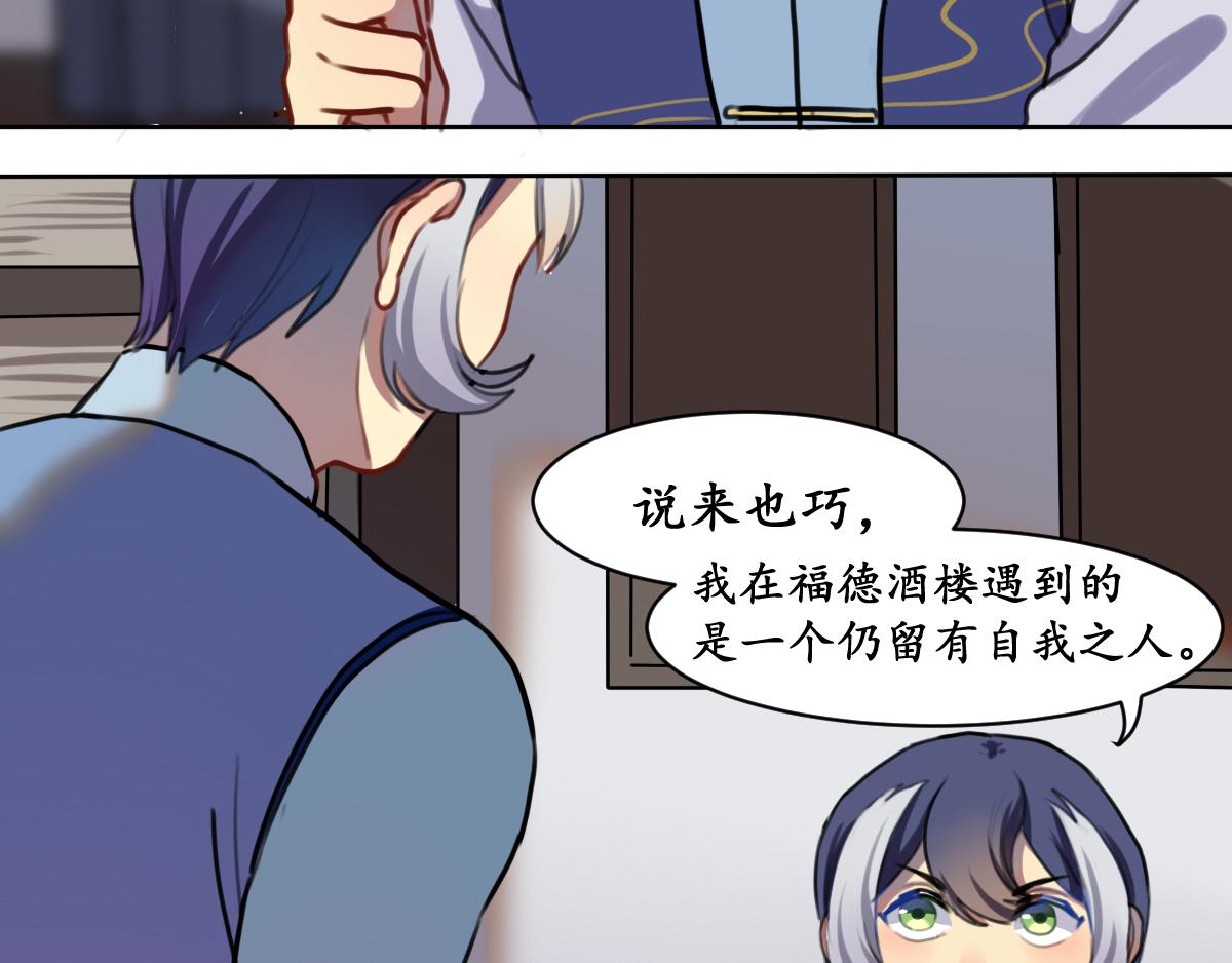 46.溯其缘-第51话