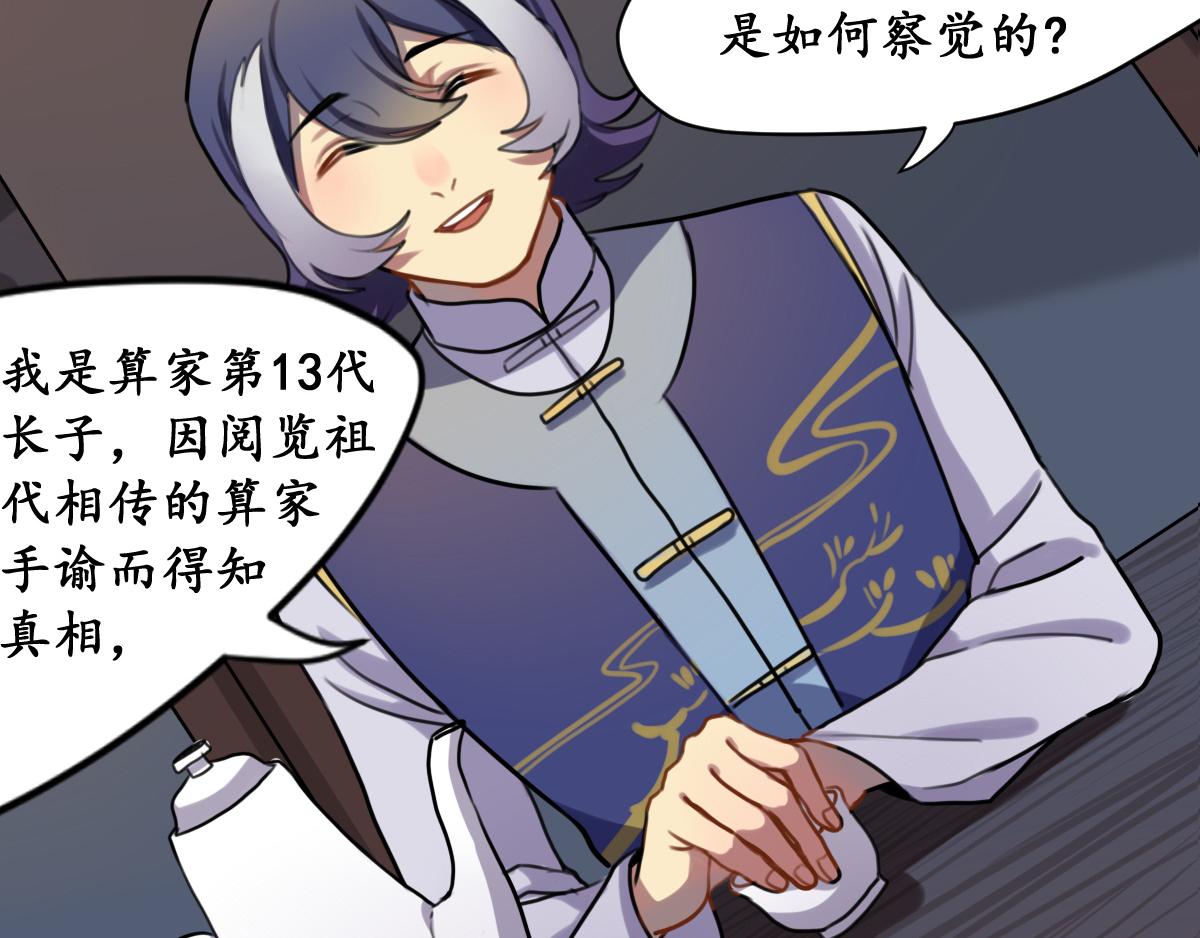 46.溯其缘-第51话