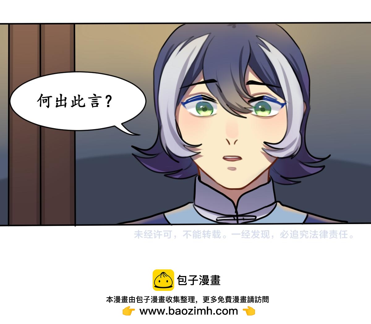 46.溯其缘-第51话