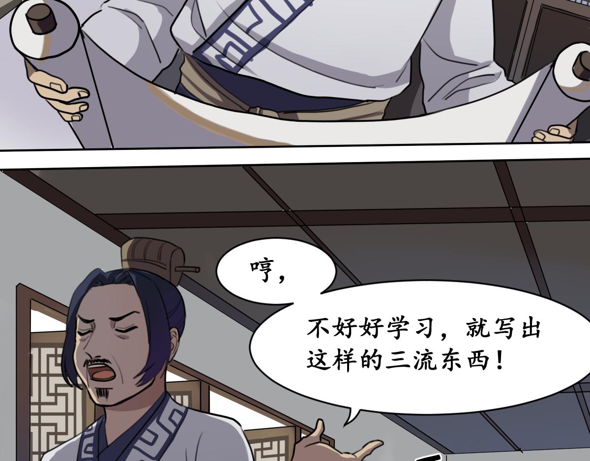 46.溯其缘-第51话