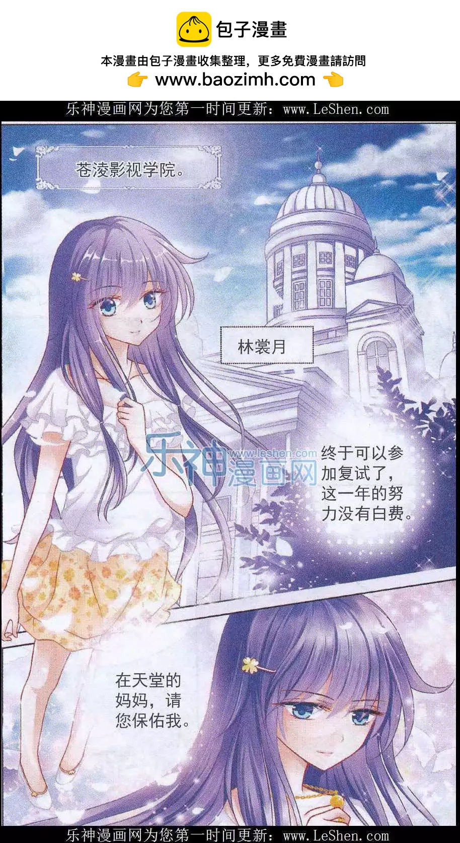 第01话 考试-第1话