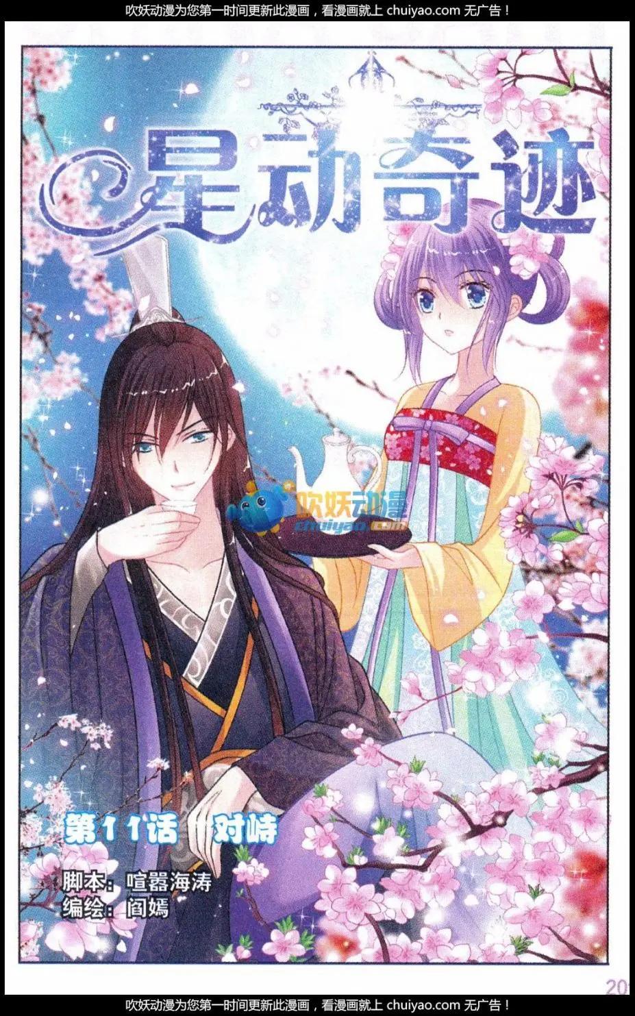 第11话 对峙-第11话