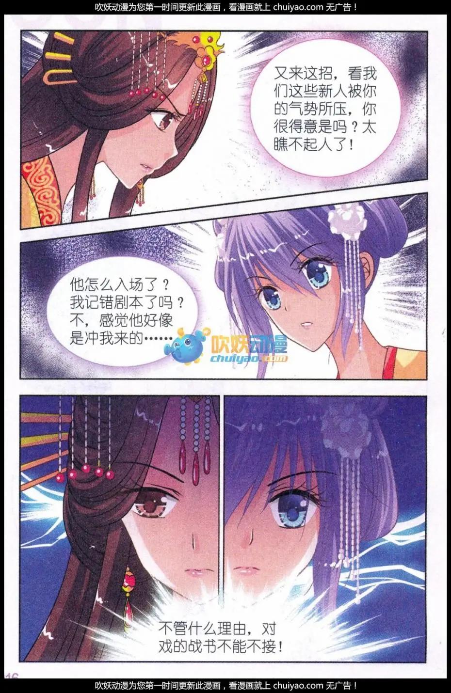 第11话 对峙-第11话