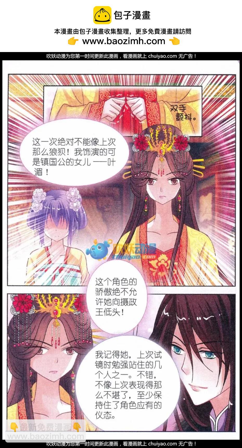 第11话 对峙-第11话