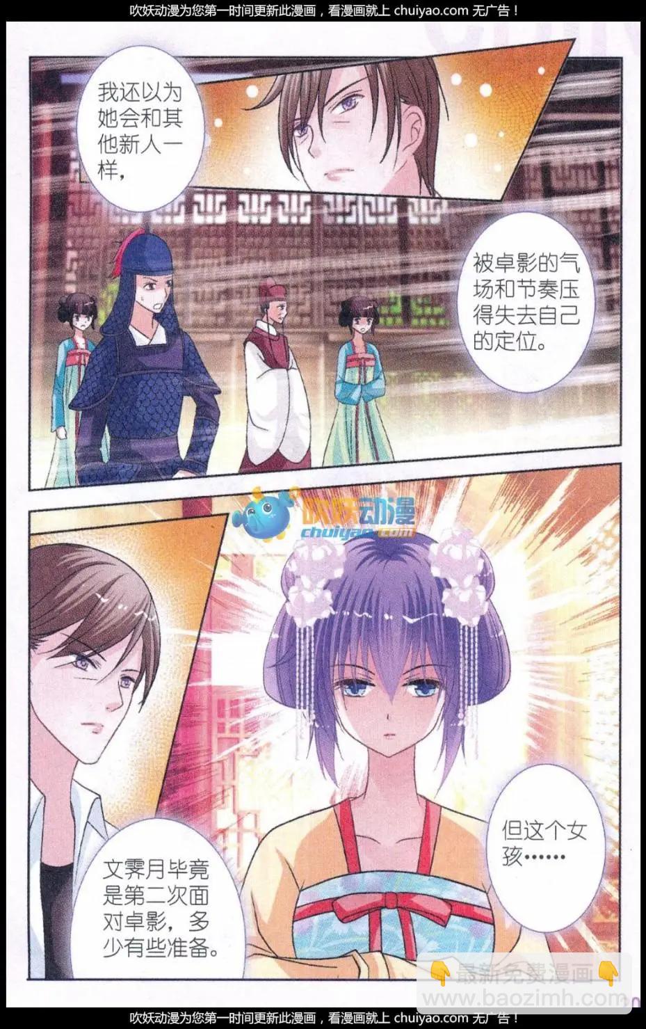 第11话 对峙-第11话