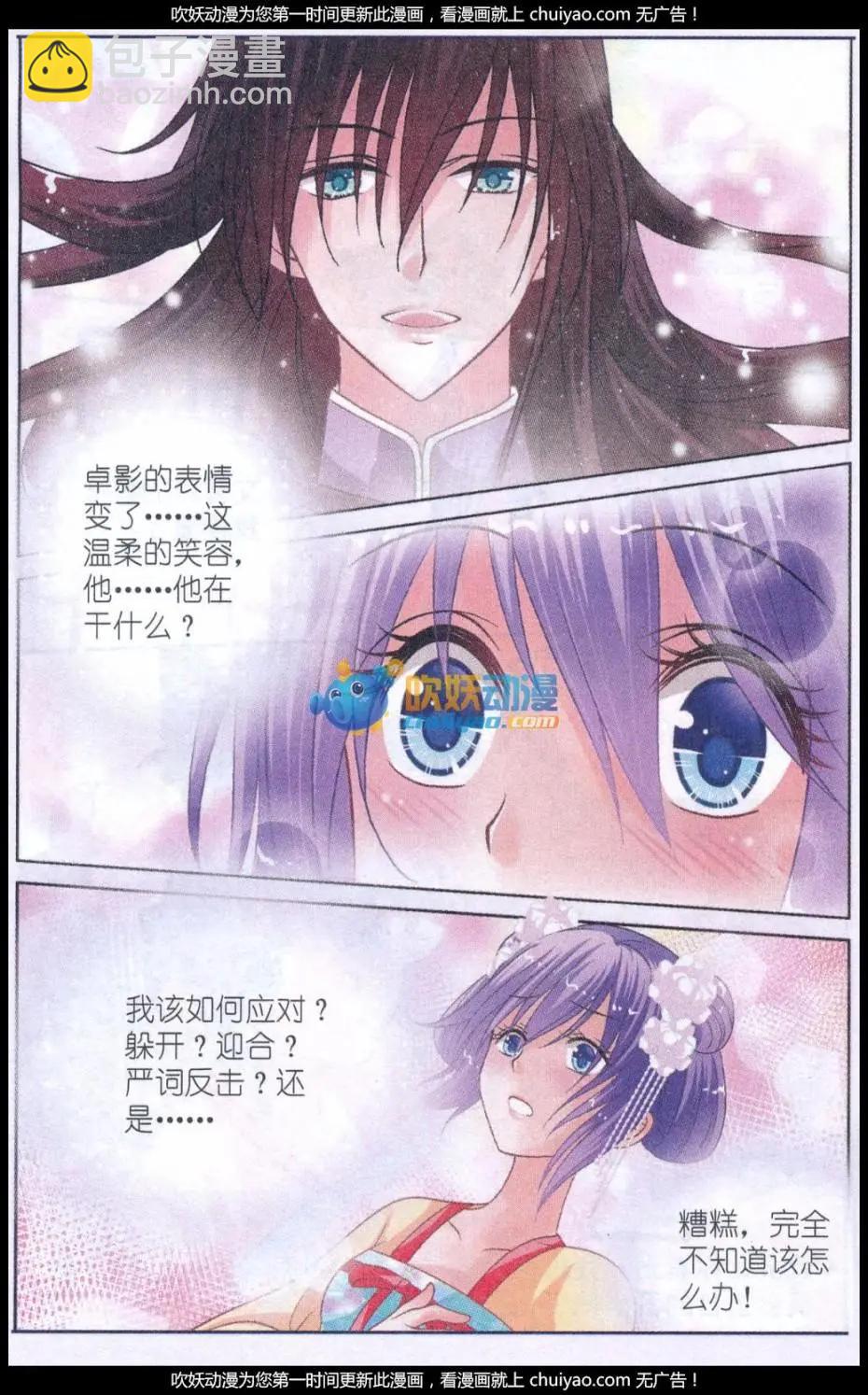 第11话 对峙-第11话