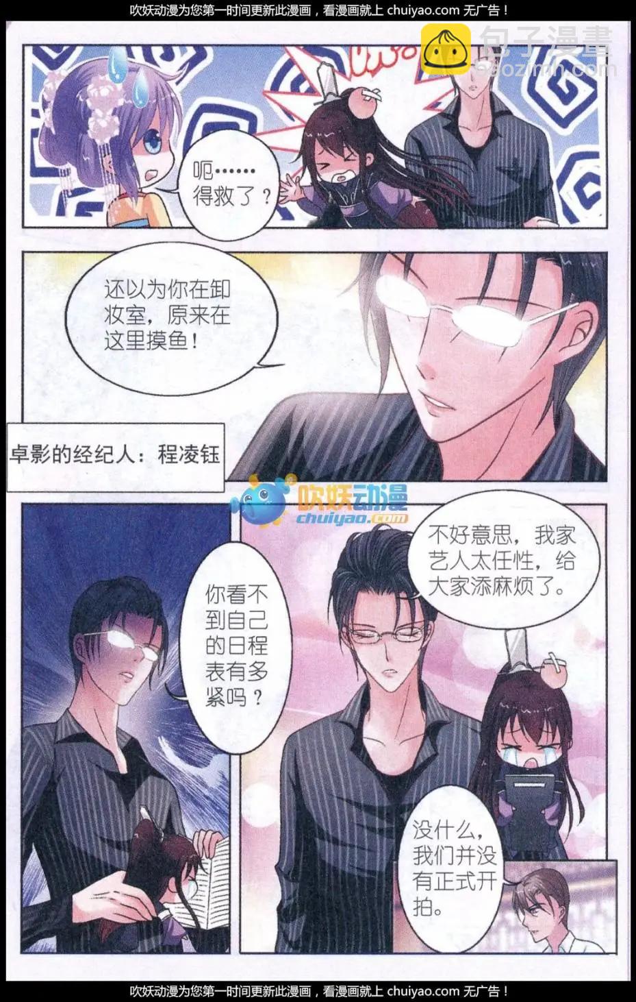 第11话 对峙-第11话